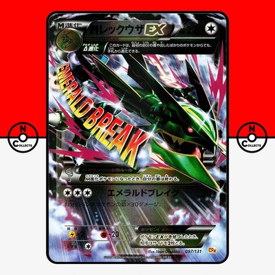 Pokemon M Rayquaza EX 097/131 Premium Champion Pack CP4 Mega Japanese #1 LP