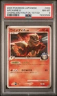 Pokemon Japanese Arcanine G Charizard Half Deck 003/016 1st Edition PSA 8 NM-MT
