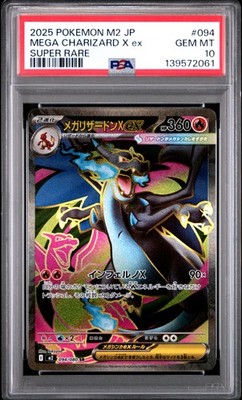 MEGA CHARIZARD Y ex PSA9 2025年製 PSA 10 Mega Charizard X Ex #094 2025 Pokemon Japanese M2 Inferno X