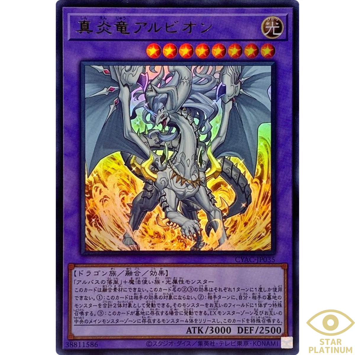 Albion the Sanctifire Dragon Ultra Rare CYAC-JP035 Japanese YuGiOh