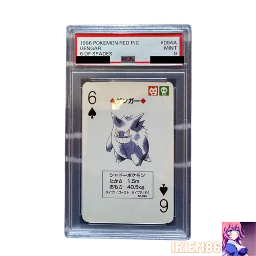 Gengar Red Collection Japanese PSA9 PlayingCards Rare Pokemon TCG Official Colle