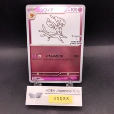Sylveon [Nagaba] #70/SV-P Precios | Pokemon Japanese Promo
