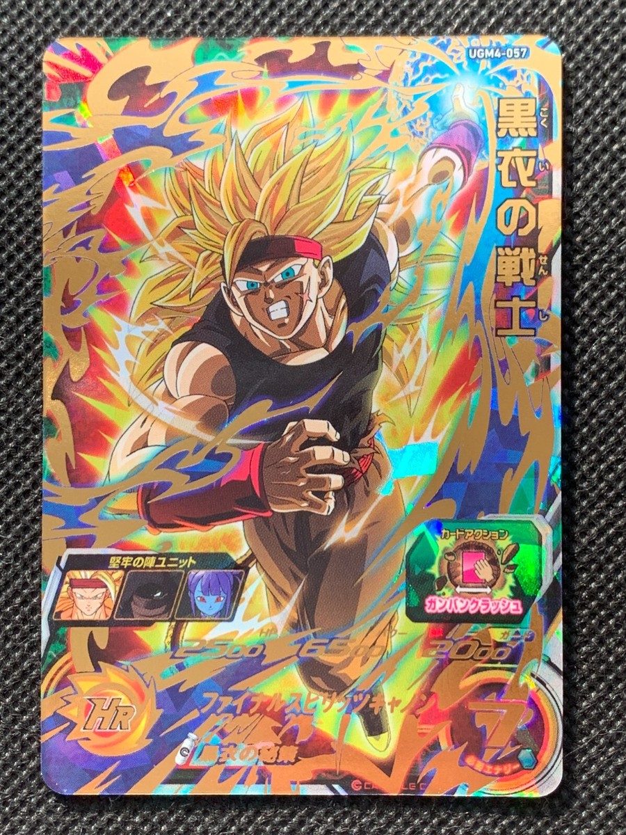 ugm4-sec ベジット Super dragon ball heroes ugm4-sec