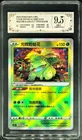 2024 Pokemon Cards CHN. Radiant Venusaur 004/128 K RR PCG 9.5 (SAME AS PSA 9)