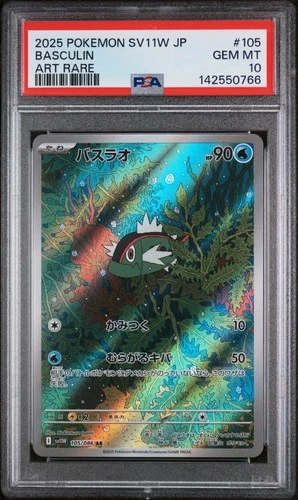 PSA 10 GEM-MT BASCULIN #105/086 ART RARE 2025 WHITE FLARE POKEMON JAPANESE