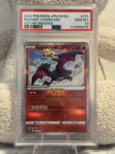 25+ Japanese Radiant Charizard Psa 10 for sale | Updated Oct 2026