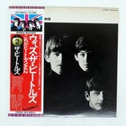 BEATLES WITH THE APPLE EAS80551 Japan VINYL LP
