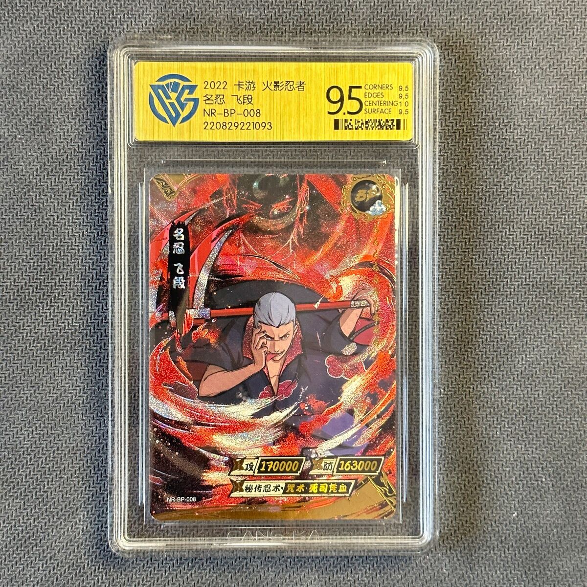 NARUTO ナルト トレーディングカード PAKKUN Pakkun NARUTO Card TCG BANDAI Japanese 2005 #165 1214 | eBay