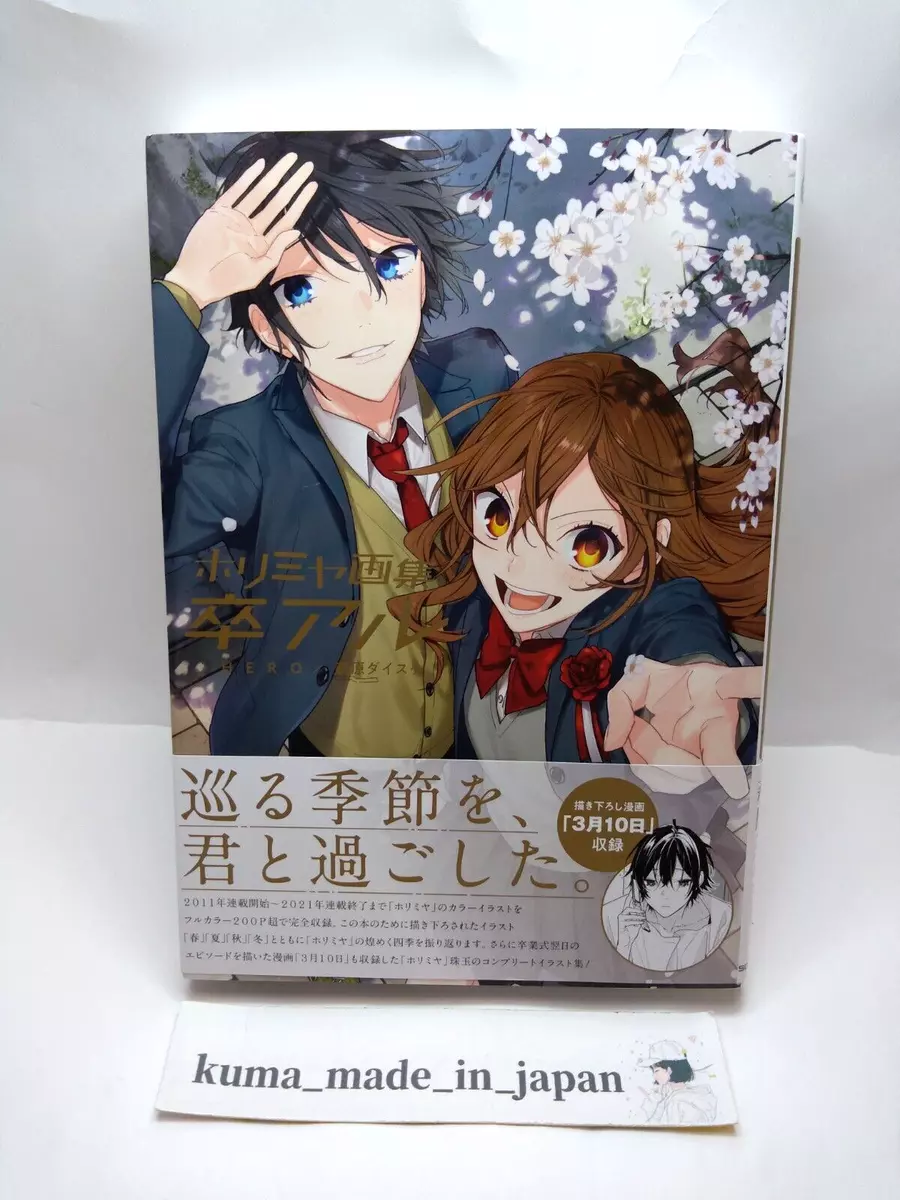 Horimiya Official Art book Managa Japanese Graduation Album Anime Comics  HIRO