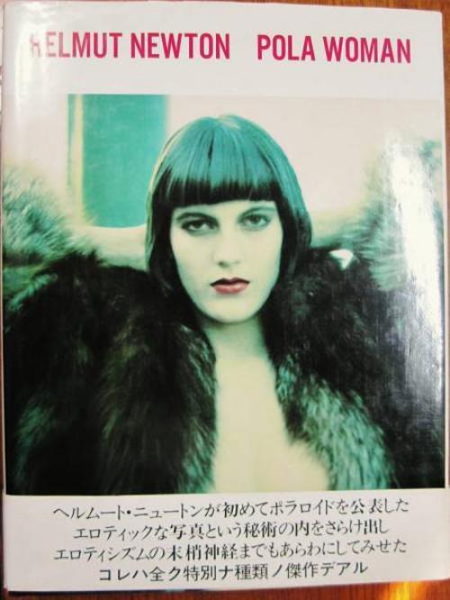 Japanese Works Book - Helmut Newton - POLA WOMAN | eBay