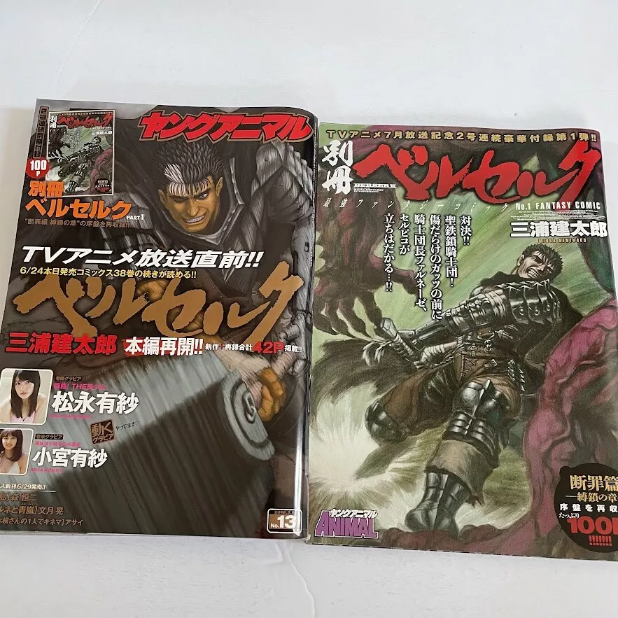 Comunicado da Young Animal a todos os fãs de Berserk