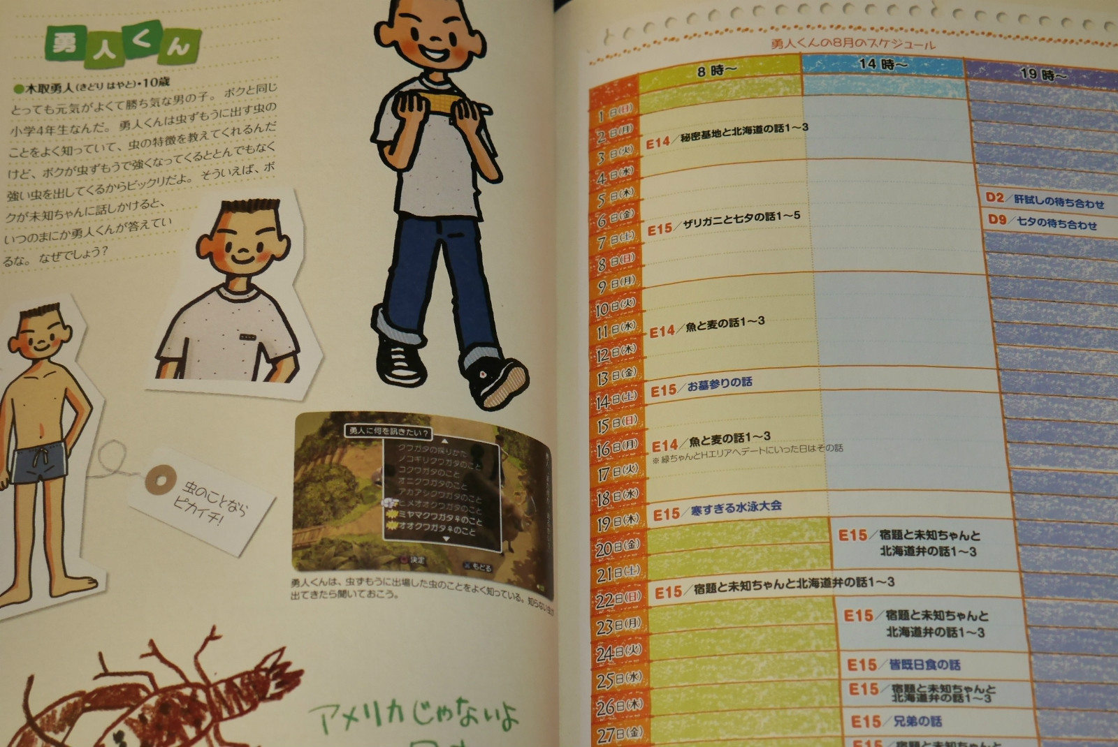 JAPAN Boku no Natsuyasumi 3 Kitaguni Hen Official Guide Book  eBay