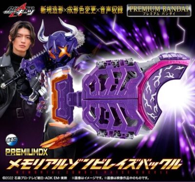 NEW Bandai PREMIUM DX Memorial Zombie Raise Buckle Kamen