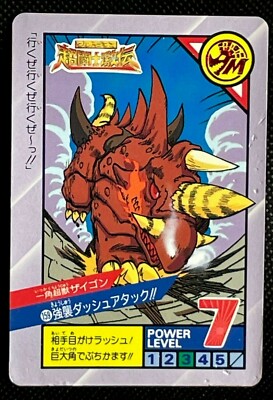 Zygon Ultraman Chou Toushi Gekiden #159 1994 Bandai Super Battle Carddass Rare