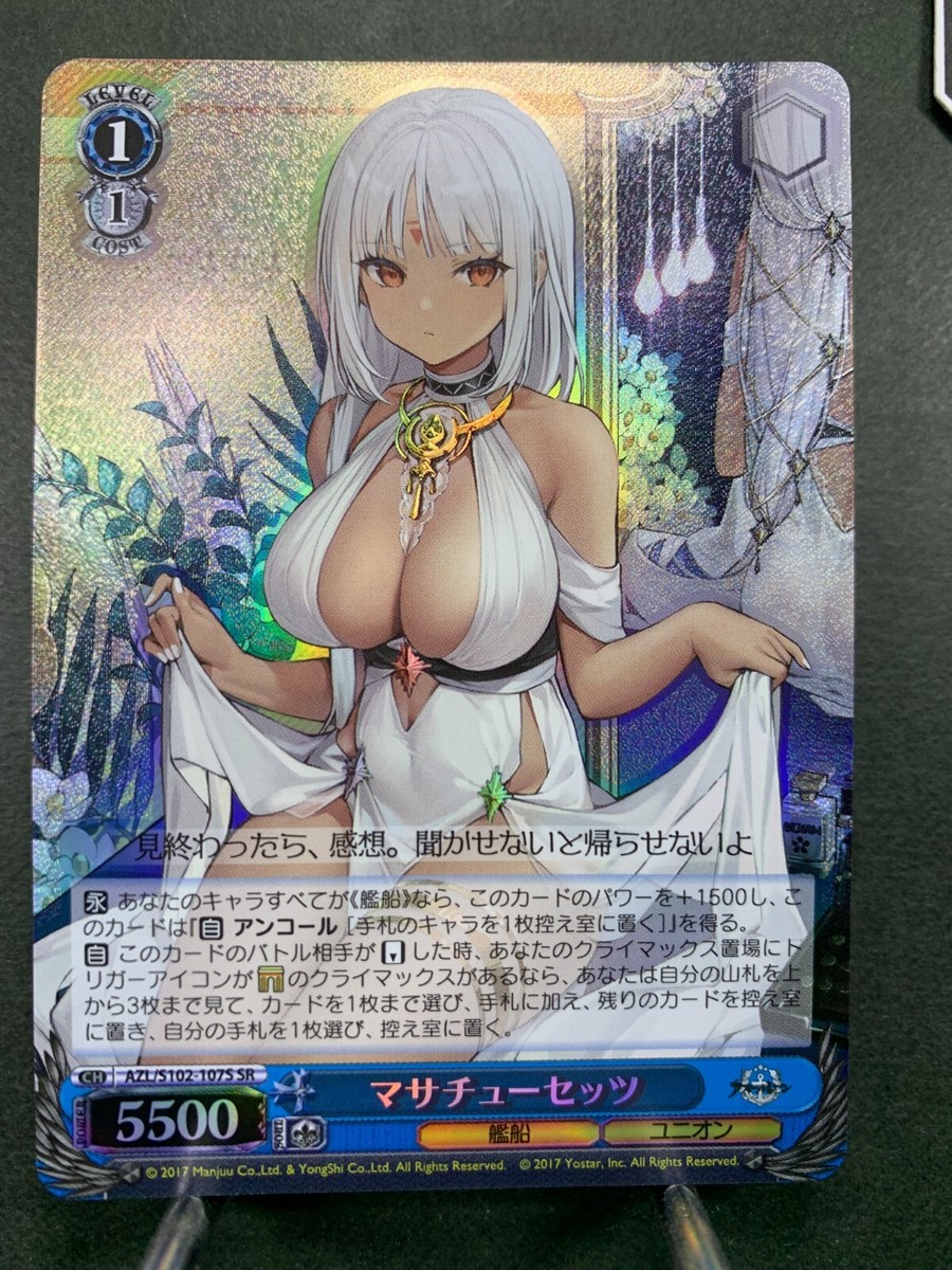 Weiss Schwarz azur lane Massachusetts AZL/S102-107S Japanese SR | eBay