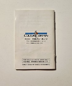 Super Chinese 3 *Famicom* *Culture Brain* *Japanese* *CIB* *US Seller*