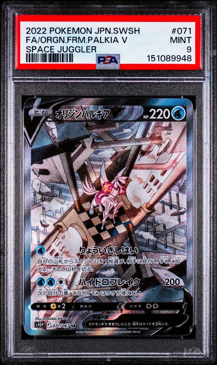 Origin Forme Palkia V 071/067 S10p: Space Juggler for sale | eBay