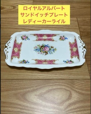 Royal Albert Lady Carlyle Sandwich Tablett Teller 30 cm Gebraucht Guter Zusta...