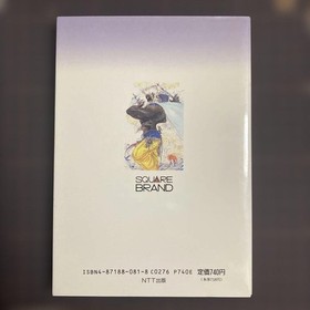 Final Fantasy III Complete Strategy Books Set of 2 Famicom Guide