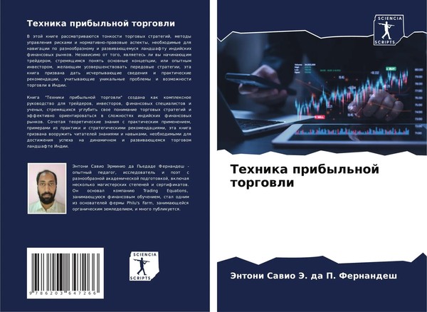 Jentoni Sawio Je. Da P. Fernandesh | Tehnika Pribyl'noj Torgowli | Taschenbuch-image