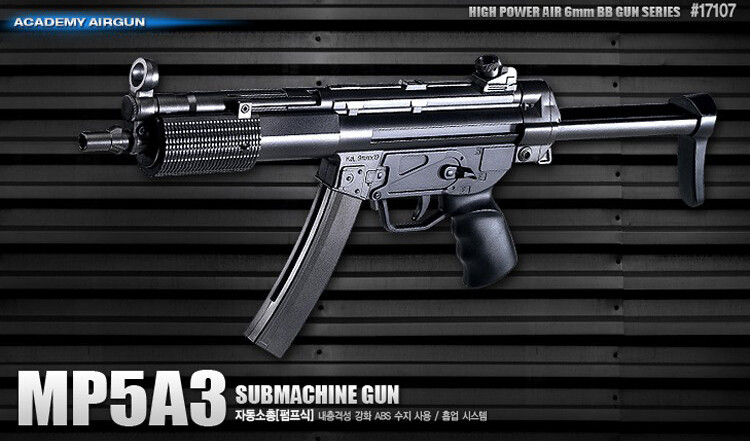 Academy Korea Full Size Spring Power Airsoft BB Blaster
