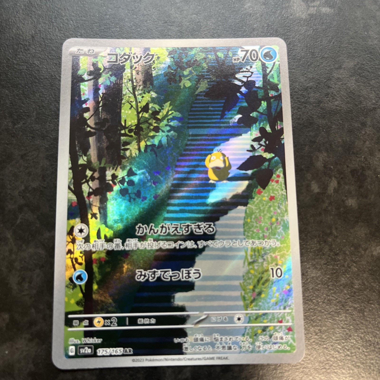 Psyduck 2023 Japanese Scarlet & Violet: 151 #175/165 Art Rare