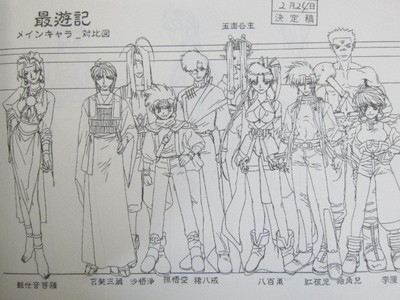SAIYUKI Genso Maden Settei Shiryoshu Kazuya Minekura Art Works