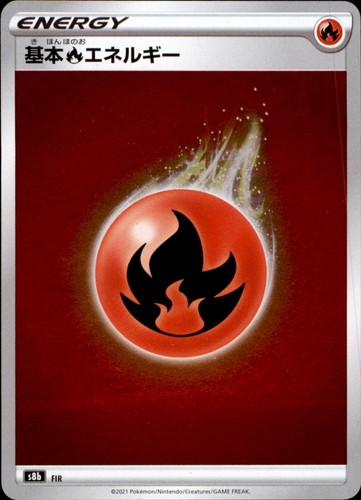 FIRE ENERGY 287/184 ENERGY VMAX CLIMAX POKEMON JAPANESE LIGHTLY PLAYED
