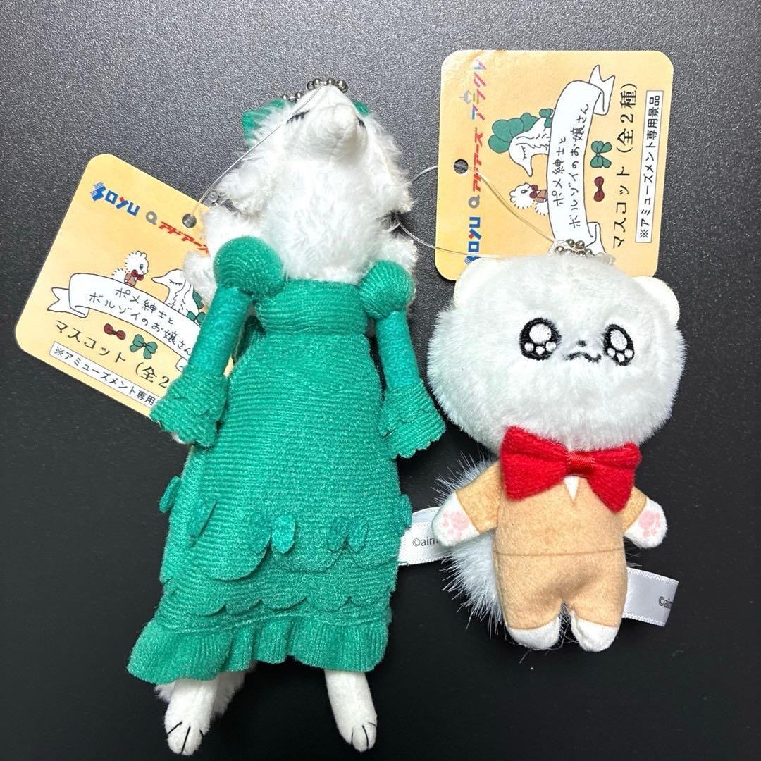 Aimi The Pomeranian Gentleman and the Borzoi Young Lady Plush Toy