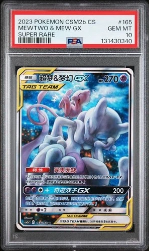 PSA 10 Mew & Mewtwo GX 165/150 csm2bc Excellent Secret Rare Chinese Pokemon Card
