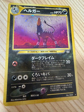 Houndoom Pokemon Card Japanese No.229 Neo Revelation Vintage