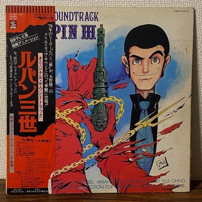 Lupin the Third Original Soundtrack YP7071obi Jazz Funk Anime Used
