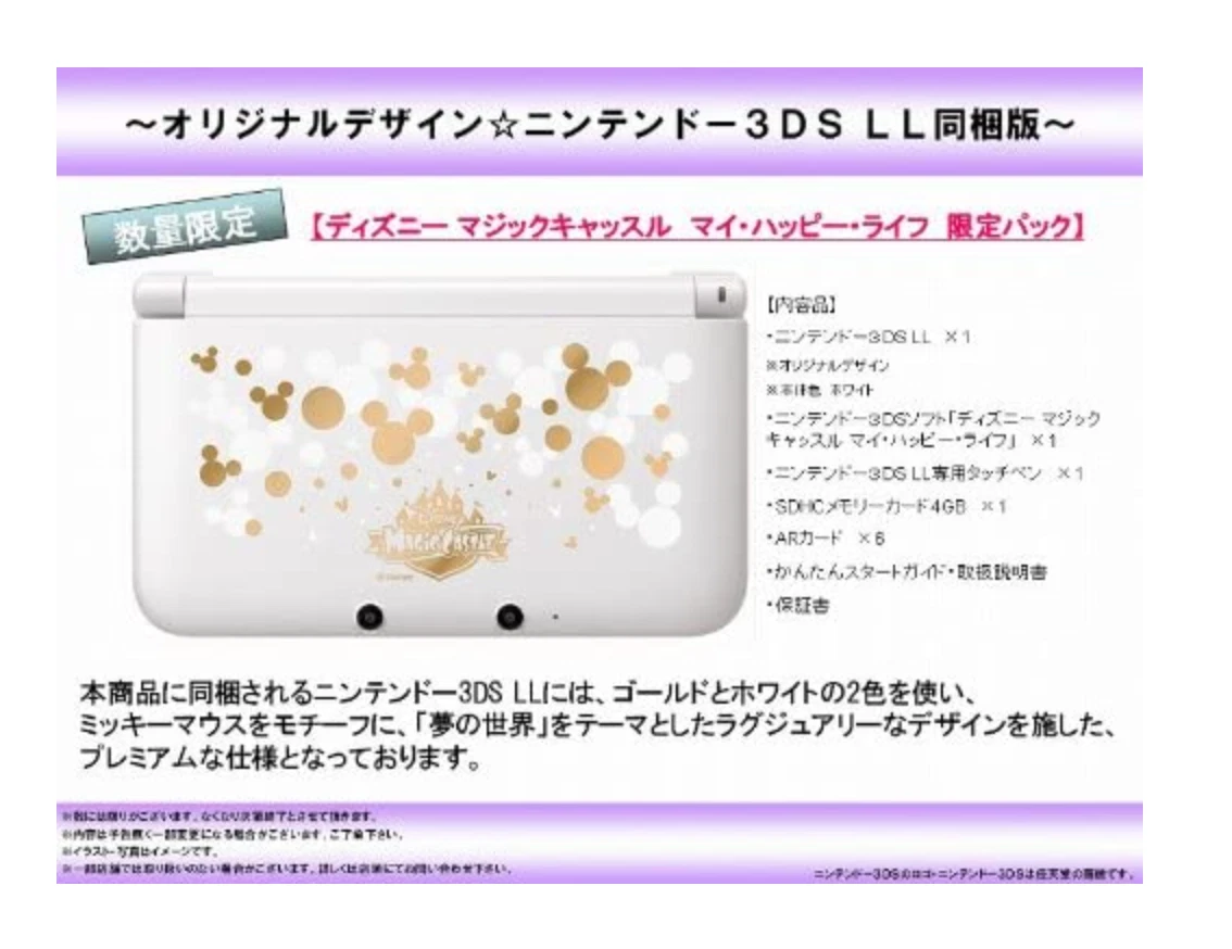 Nintendo 3DS LL Disney Magical World Mickey Mouse Limited Edition