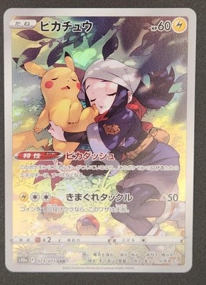 Pokemon TCG Pikachu 073/071 S10a: Dark Phantasma Holo (Japanese) NM  Sleeping