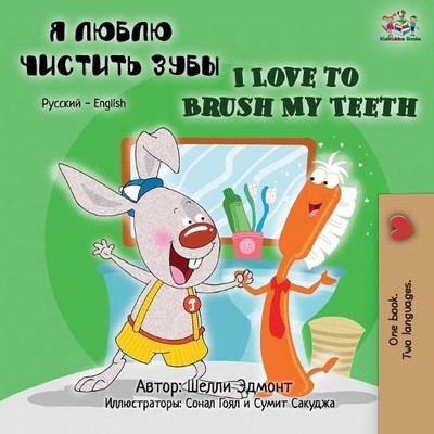 Shelley Admont Kidki I Love to Brush My Teeth (Russian English Bilin (Paperback)
