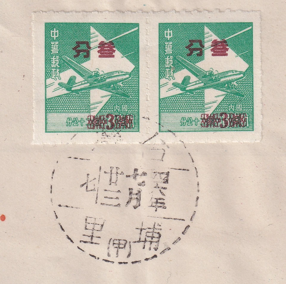 Cubierta de Taiwán 23/jul/1957 atado par de iglesia 3c en sello de unidad, con matasellos PuLi Foto 3 de 3