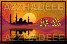 Digital Image Of Islamic Art Abstract MosqueCalligraphy Wall Decor Download