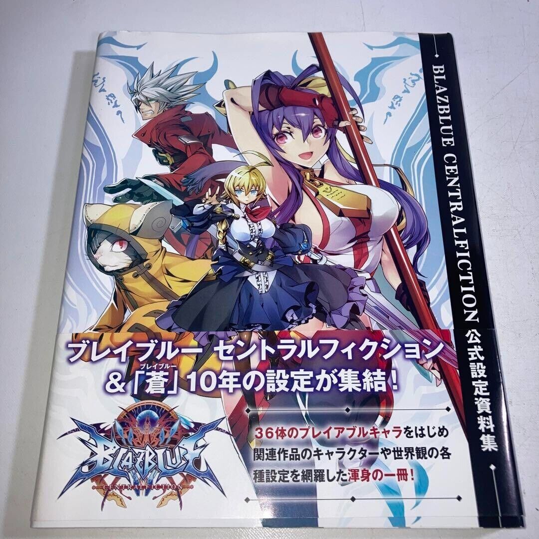 BlazBlue: Central Fiction Centralfiction Material Collection Art Book  Japanese
