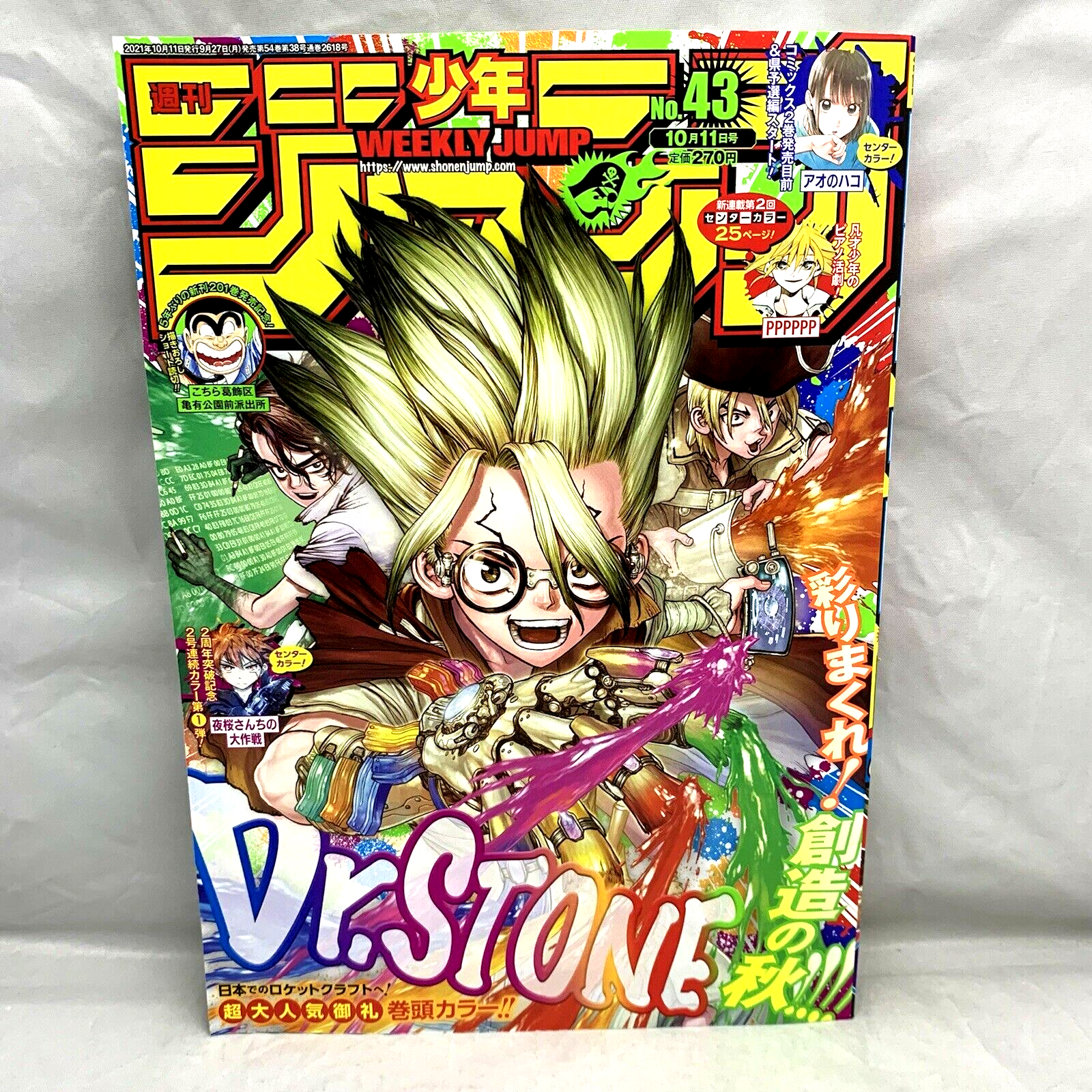 Weekly Shonen Jump 2021 No. 43 Dr. Stone ONE PIECE 1026 Japanese