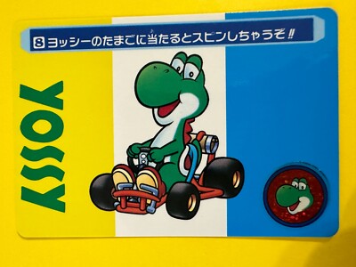 Super  Mario Kart No.8 YOSSY BANPREST Japanese JP Very Rare Card 1993