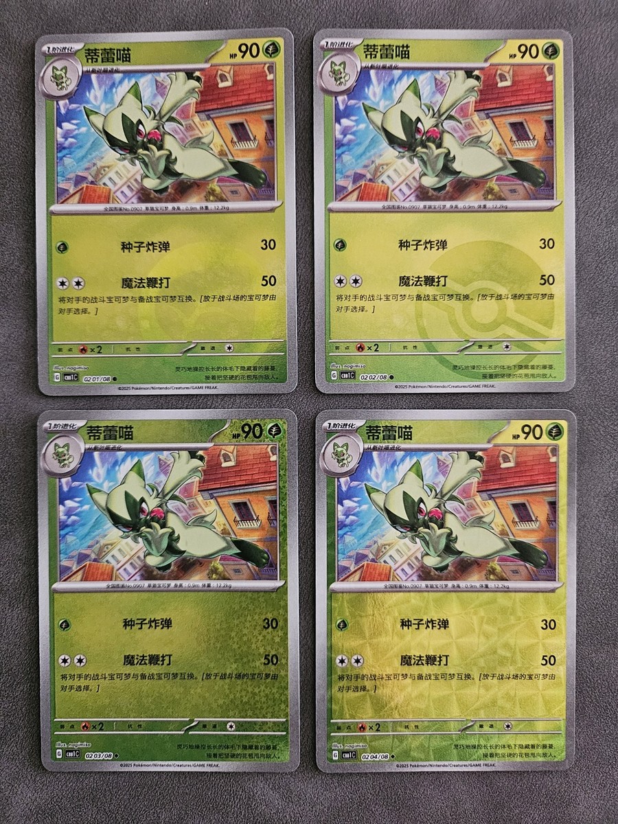 Pokémon TCG Floragato 0202/08 Card Set Of 4 Holo - CBB1C