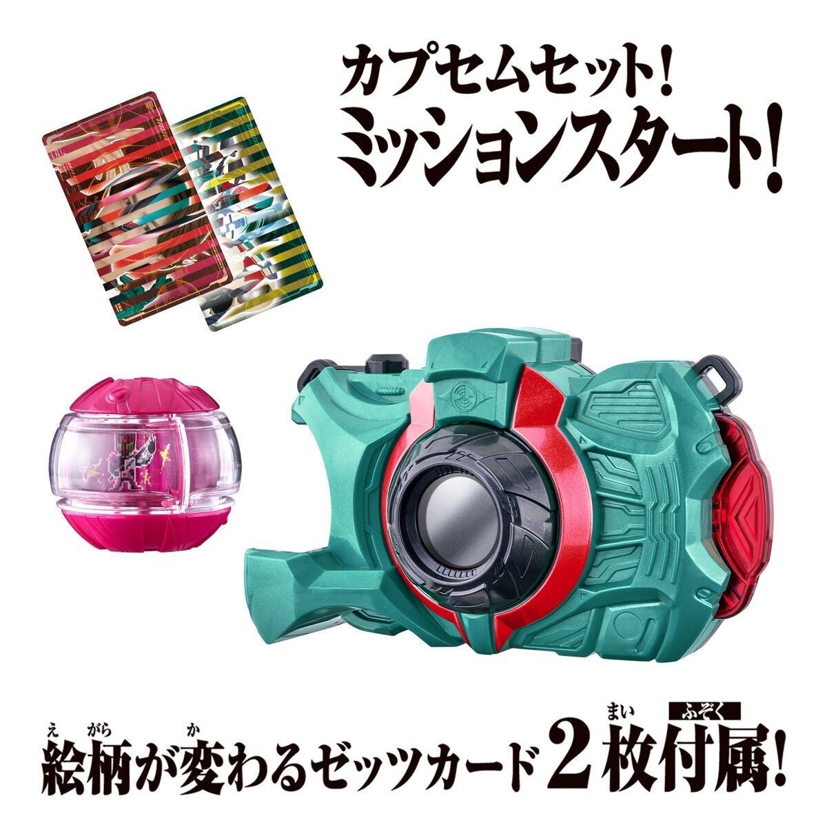 2025 Kamen Rider Model Toy DX ZEZTZ Camera with Decade Capsem | eBay