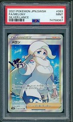 Melony 083/070 Silver Lance Full Art SR Japanese Pokemon Card