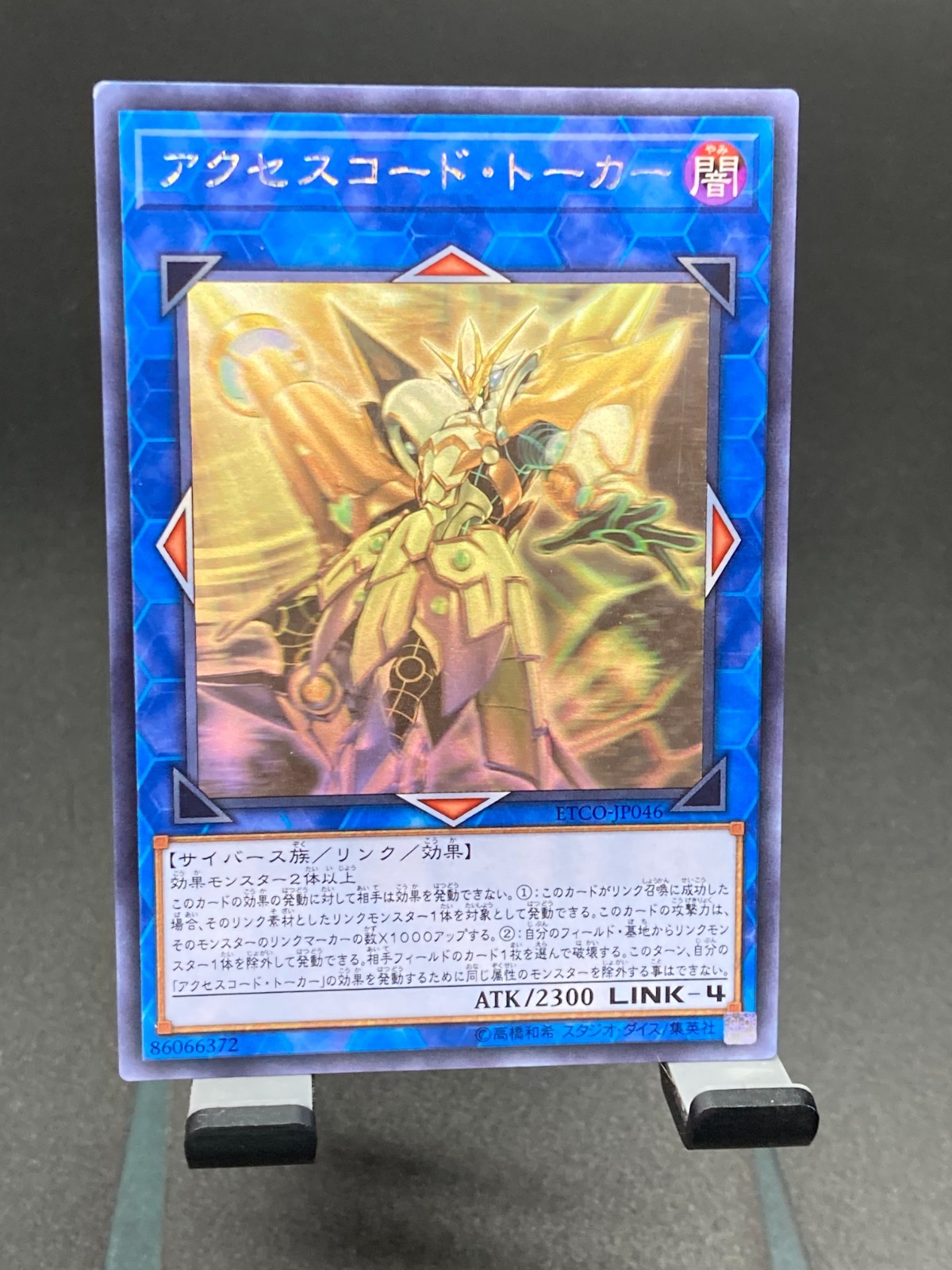 Accesscode Talker ETCO-JP046 YuGiOh Japanese Eternity Code trading card — raw and PSA graded price guide