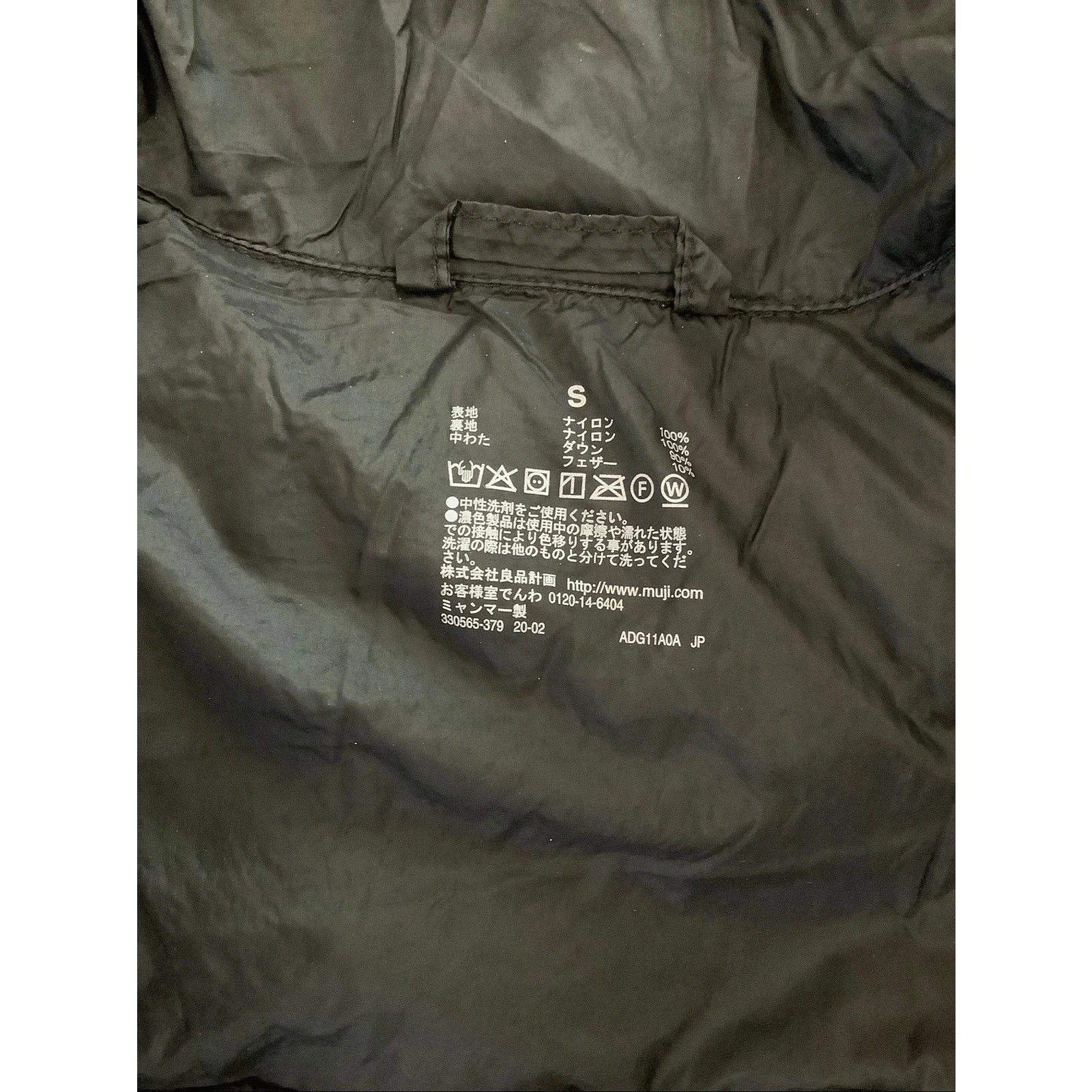 Muji Men's S Black Recycled Nylon Lightweight Down Puffer Jacket HR11-14 image 7