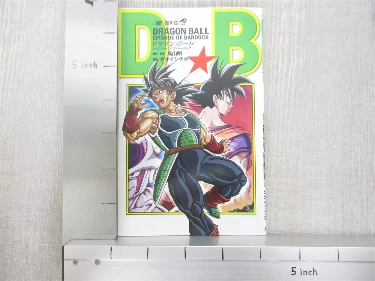 Dragon Ball: Episode Of Bardock, Movie fanart