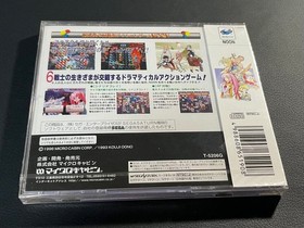 Sega Saturn Noon Micro Cabin