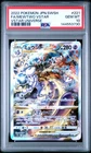 2022 POKEMON JPN SWORD & SHIELD VSTAR UNIVERSE #221 FULL ART/MEWTWO VSTAR PSA 10
