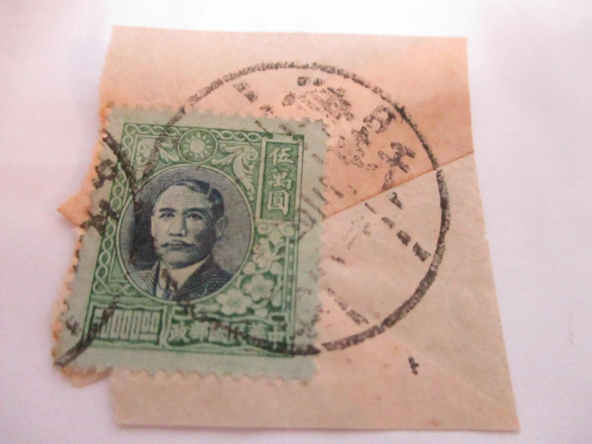 1941-1950 年发行邮票中国邮票| eBay