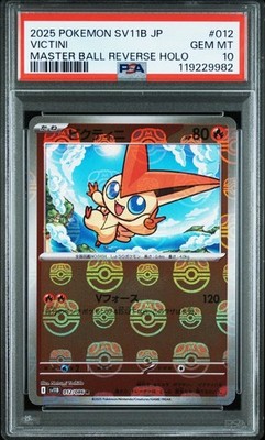 2025 POKEMON SV11B JP ビクティニ マスターボールPSA10 PSA 10 Victini Master Ball Holo 012/086 SV11b Pokemon Authentic